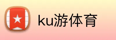 ku游体育 Logo
